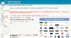 Desktop Screenshot of nano-tex.cn