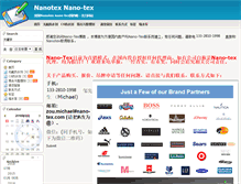 Tablet Screenshot of nano-tex.cn